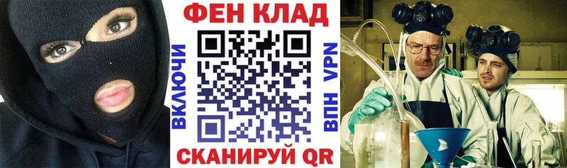 АМФ 98% купить закладку Одинцово