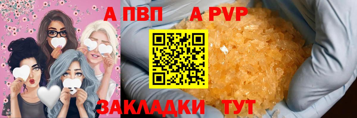 A PVP мука  APVP Crystall  Вход с VPN  где купить наркоту  Одинцово 