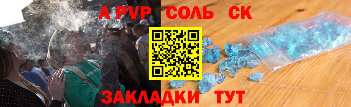 A PVP СК Одинцово