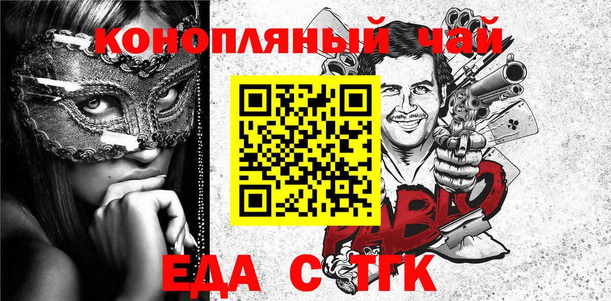 Одинцово  Cannafood конопля  Вход с VPN 