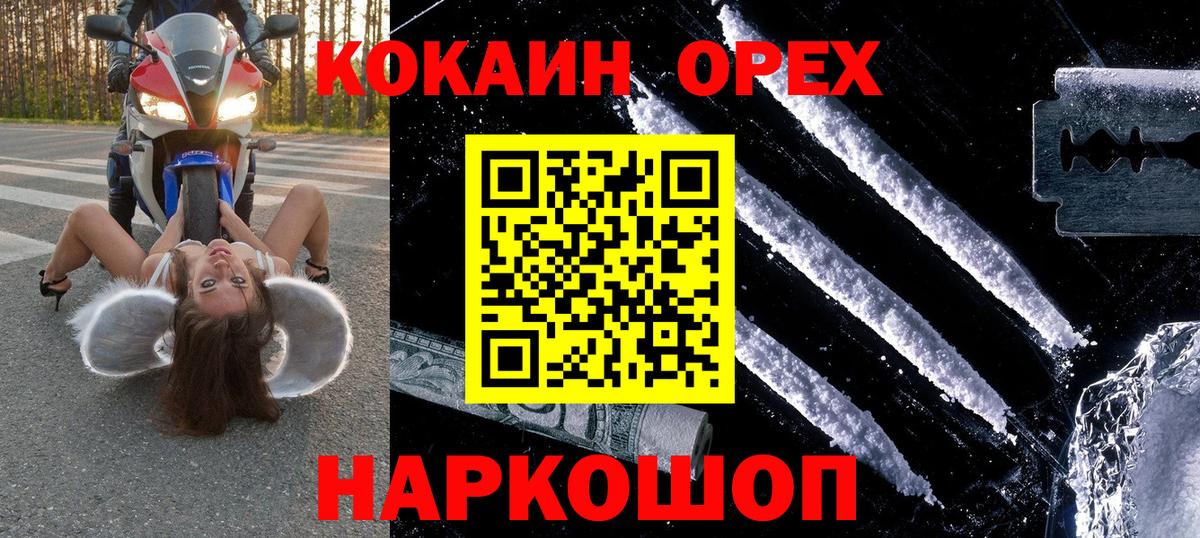 Одинцово  КОКАИН Боливия  Вход с VPN  КОКАИН VHQ 