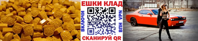 Экстази MDMA  Одинцово 