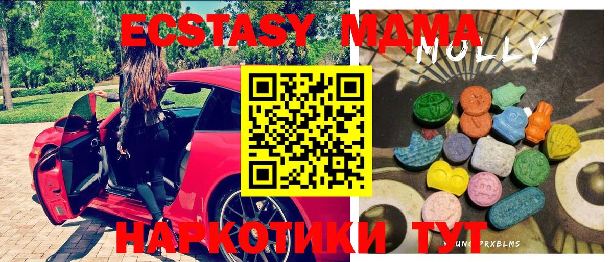 Ecstasy XTC Одинцово
