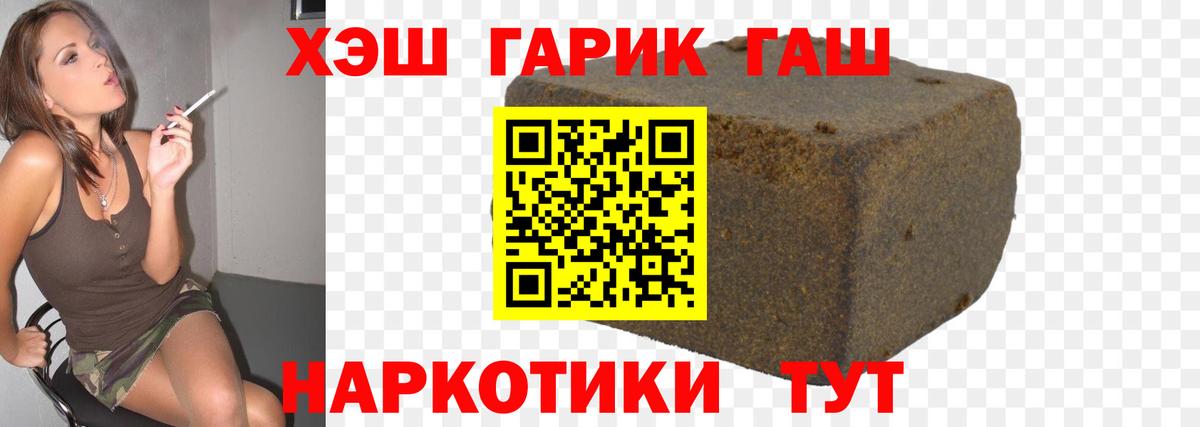 ГАШ гашик Одинцово
