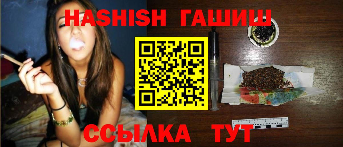 Гашиш гарик  Гашиш индика сатива  Вход с VPN  ГАШИШ  купить  цена  Одинцово 
