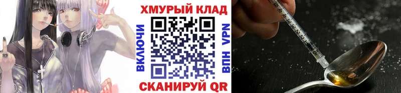 OMG tor  Одинцово  ГЕРОИН хмурый 