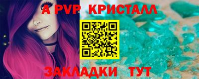 ALPHA-PVP Пенза