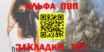 Альфа ПВП Партизанск