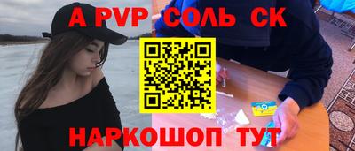 ALPHA-PVP Пенза