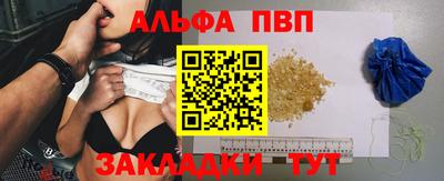 Альфа ПВП Партизанск