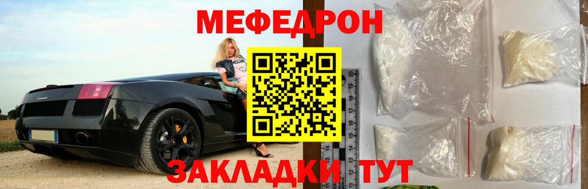 Меф мука Одинцово