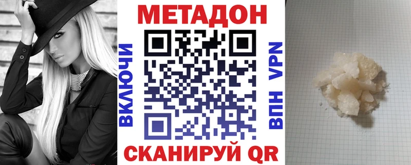 кракен онион  Одинцово  МЕТАДОН белоснежный 