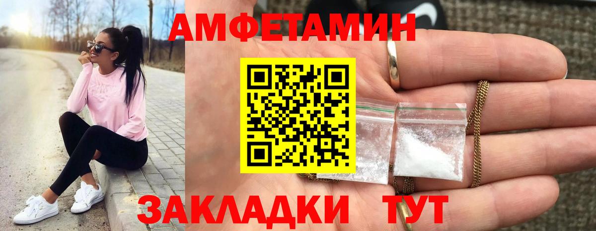 Одинцово  МЕТАМФЕТАМИН витя  МЕТАМФЕТАМИН витя  Вход с VPN 