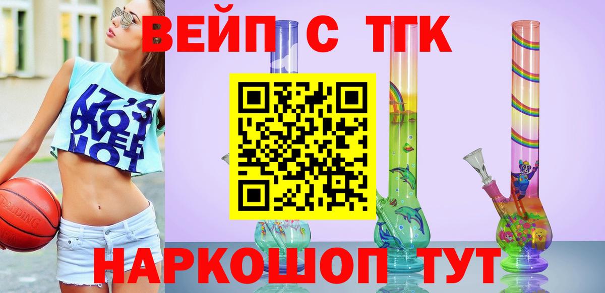 Одинцово  Дистиллят ТГК вейп  Вход с VPN 
