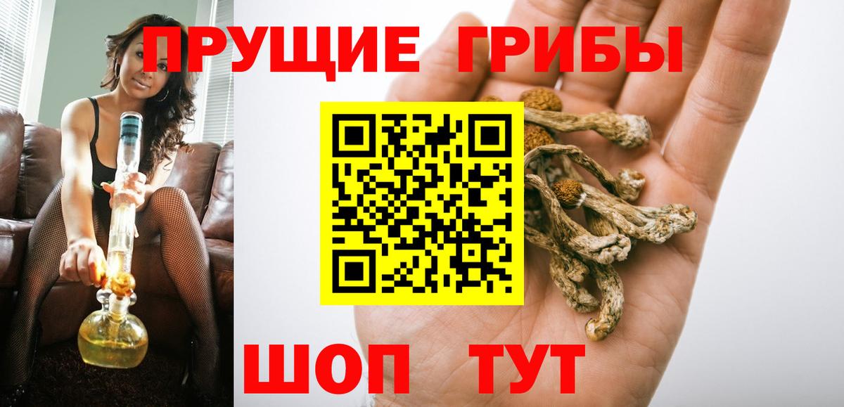 Псилоцибиновые грибы Magic Shrooms Одинцово
